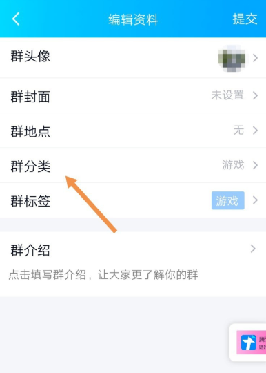 如何将普通QQ群设置为家校群