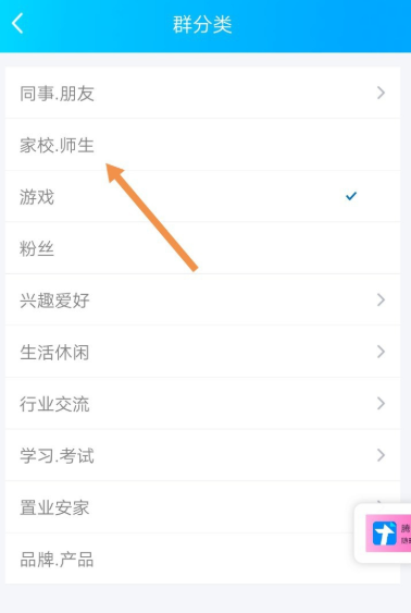 如何将普通QQ群设置为家校群