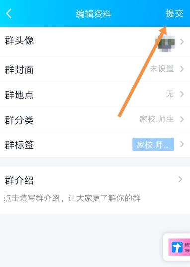 如何将普通QQ群设置为家校群