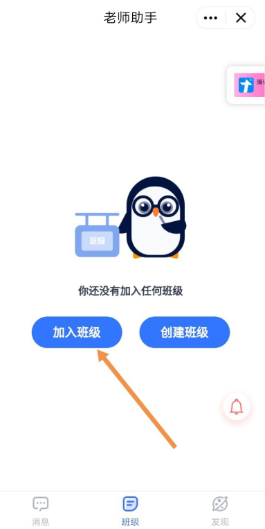 如何将普通QQ群设置为家校群