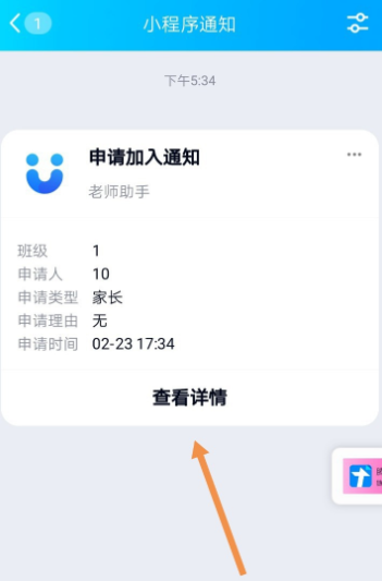 如何将普通QQ群设置为家校群