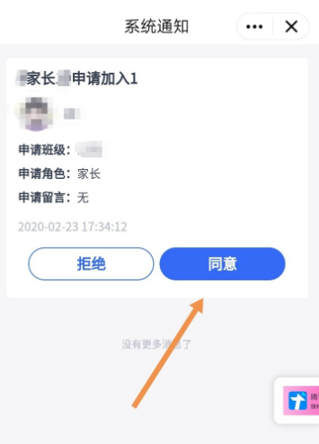 如何将普通QQ群设置为家校群