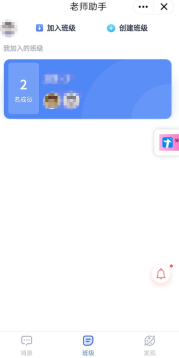 如何将普通QQ群设置为家校群