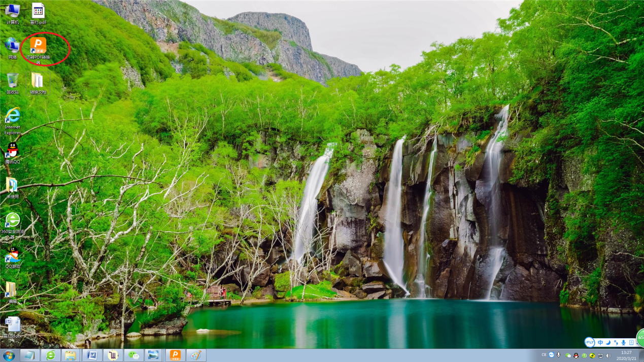 如何将PDF文件转换成PPT