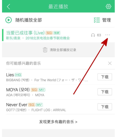 如何举报问题歌曲