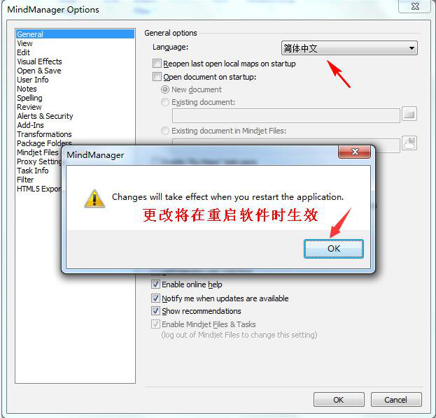 如何将MindManager 2020软件语言设置成中文