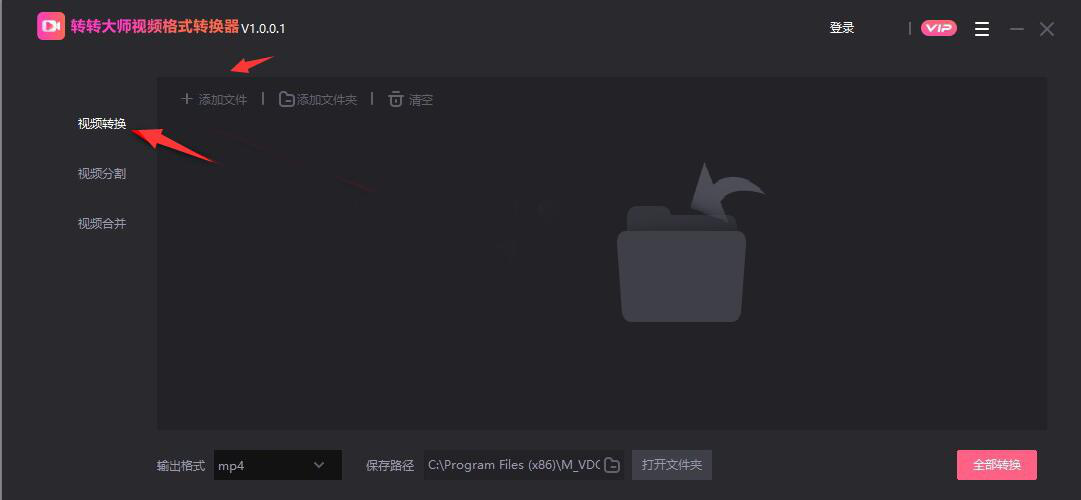 如何将WMV视频转换成MP4格式