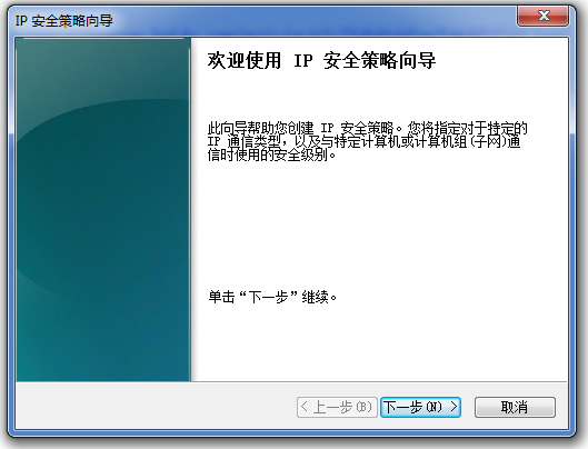如何禁止特定IP访问电脑共享文件
