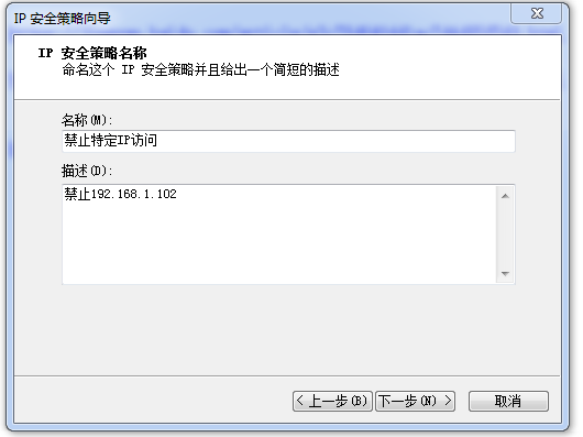 如何禁止特定IP访问电脑共享文件