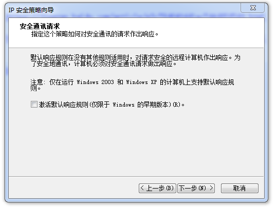 如何禁止特定IP访问电脑共享文件