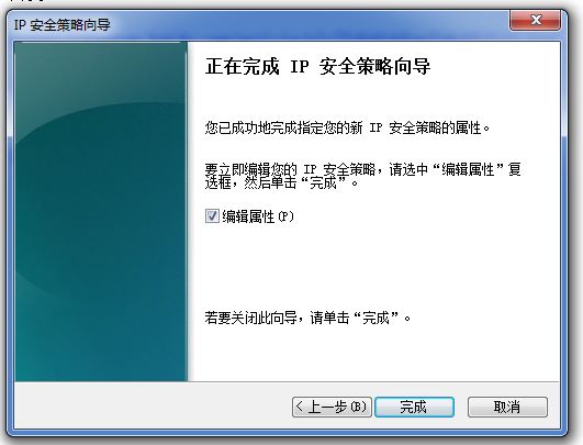 如何禁止特定IP访问电脑共享文件
