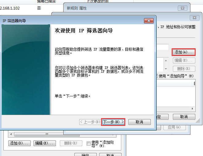 如何禁止特定IP访问电脑共享文件