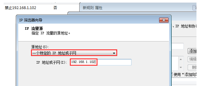 如何禁止特定IP访问电脑共享文件