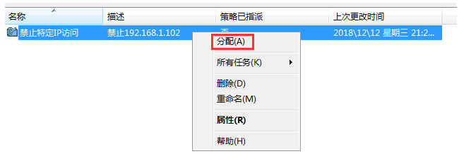 如何禁止特定IP访问电脑共享文件