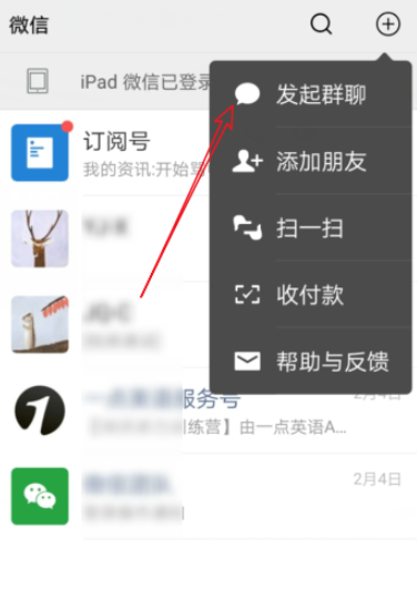 如何将微信群聊人数升级到500