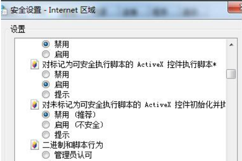 如何解决Win7控件无法安装的问题。