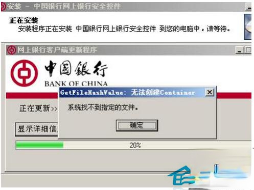 如何解决Win7控件无法安装的问题。