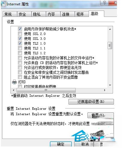如何解决Win7控件无法安装的问题。