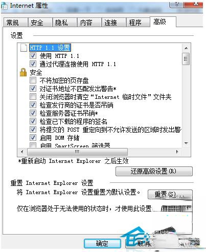如何解决Win7控件无法安装的问题。
