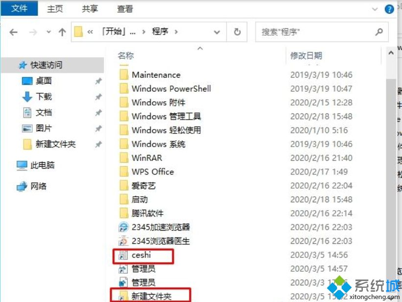 如何将win10将文件夹固定到开始屏幕。
