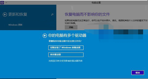 如何将win10恢复出厂设置。