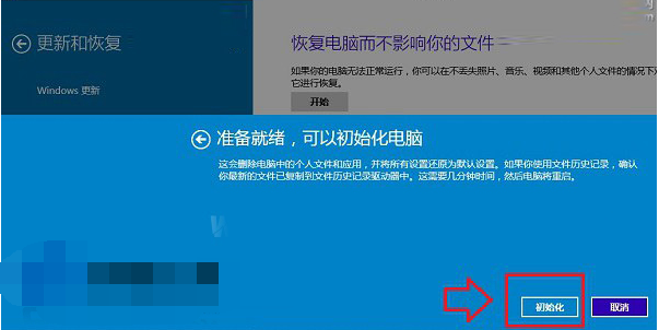 如何将win10恢复出厂设置。
