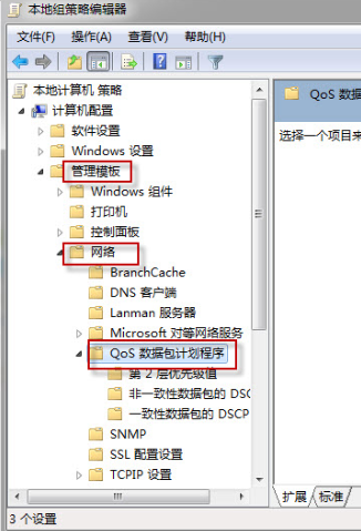 如何解除win10系统默认限制网速。