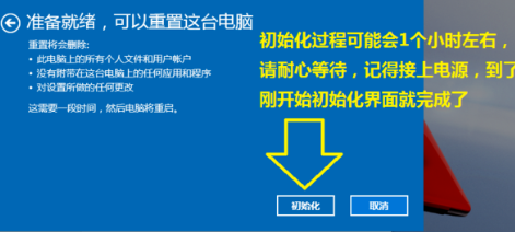如何将win10系统恢复出厂设置。