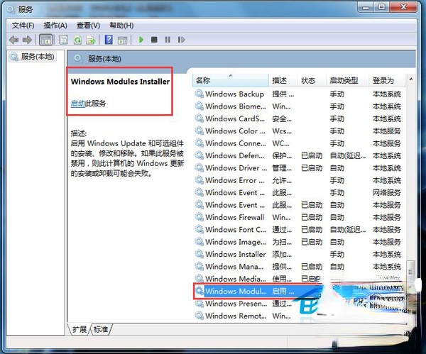 如何解决Win7应用程序无法启动并行配置不正确的问题。