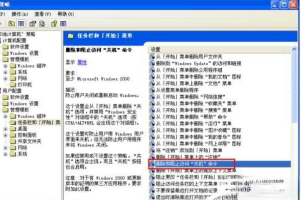如何解决WinXP系统电脑关机没反应的问题。