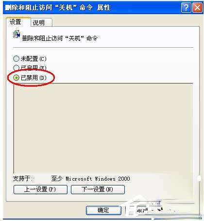 如何解决WinXP系统电脑关机没反应的问题。