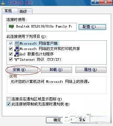 如何解决WinXP系统Netware客户服务禁用了欢迎屏幕的问题。