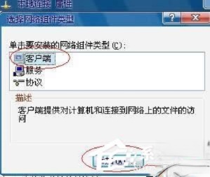 如何解决WinXP系统Netware客户服务禁用了欢迎屏幕的问题。