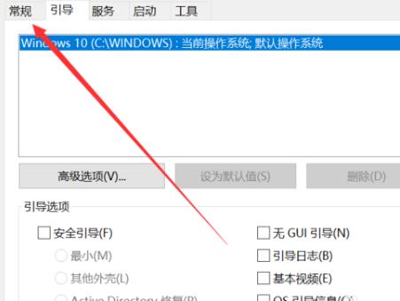 如何进入最后一次正确配置。