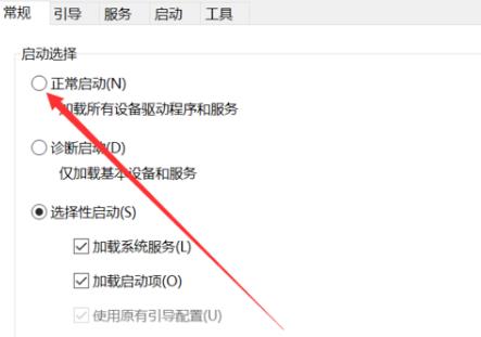 如何进入最后一次正确配置。