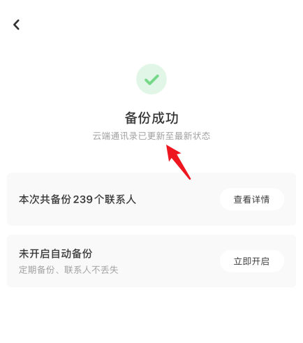 如何将 iPhone 手机通讯录导入安卓手机。