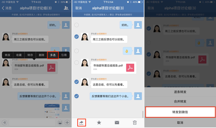 如何将个人微信消息转发到企业微信。
