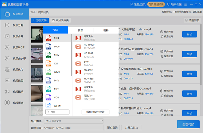 如何将 MOV 视频转换成 MP4 格式。
