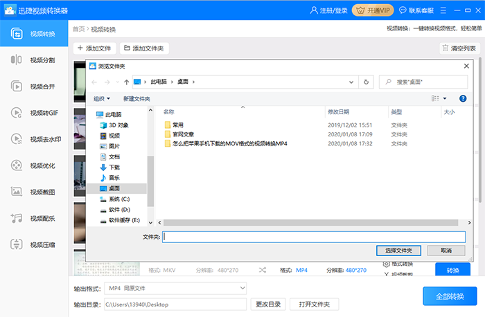 如何将 MOV 视频转换成 MP4 格式。