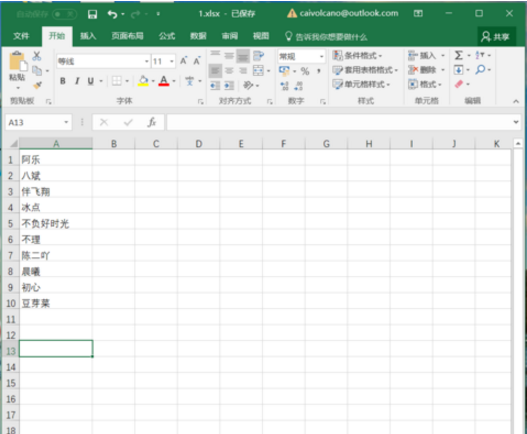 如何将 excel 表格文字按笔画排列。