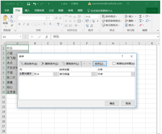 如何将 excel 表格文字按笔画排列。