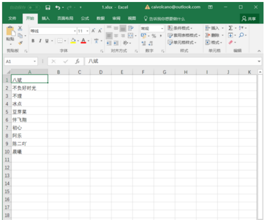 如何将 excel 表格文字按笔画排列。