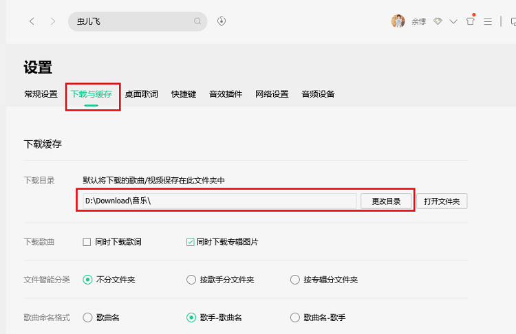 如何将 QQ 音乐歌曲转换成 MP3 格式。