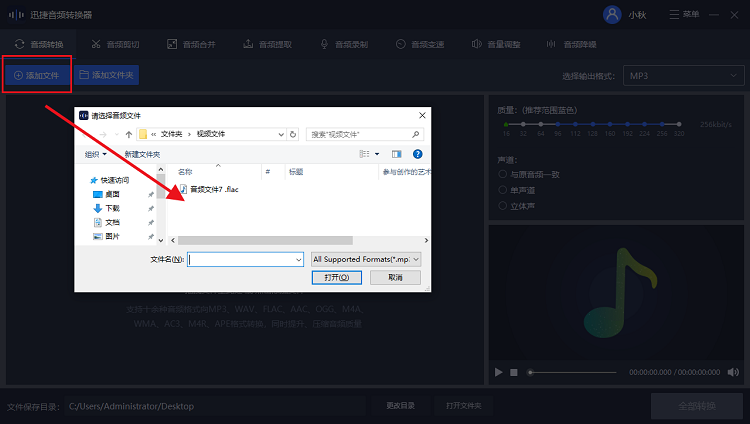 如何将 QQ 音乐歌曲转换成 MP3 格式。