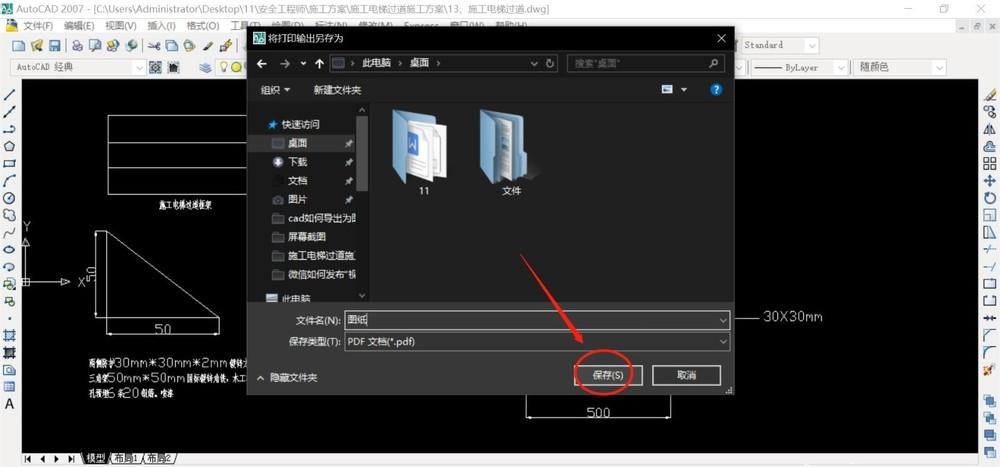 如何将 CAD 图纸转换成 PDF 格式。