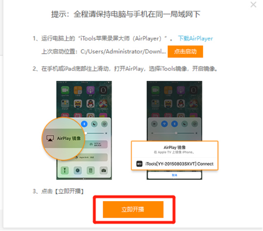 如何将手游画面投屏到虎牙直播。