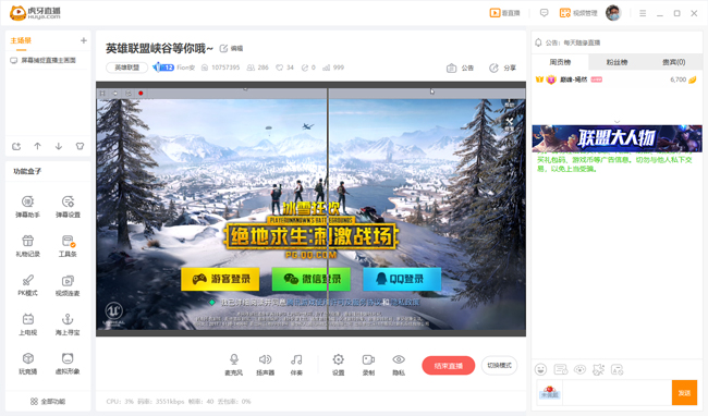 如何将手游画面投屏到虎牙直播。