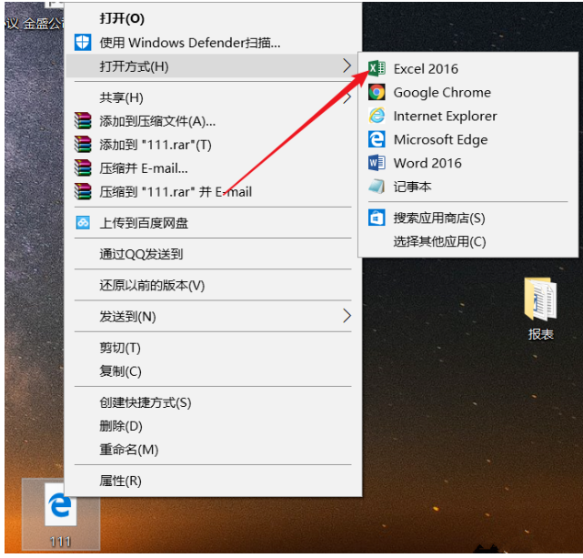 如何将 Word 表格拷贝到 Excel 且格式不变。