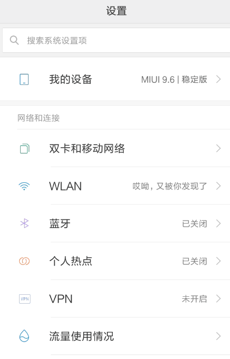 如何将 MIUI 系统刷回旧版本。