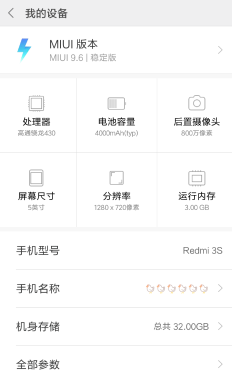 如何将 MIUI 系统刷回旧版本。